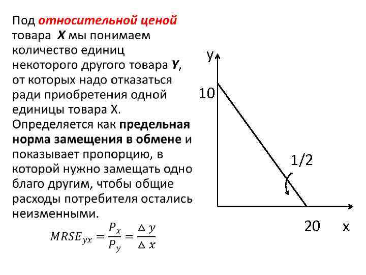  ……у 10 1/2 20 х 
