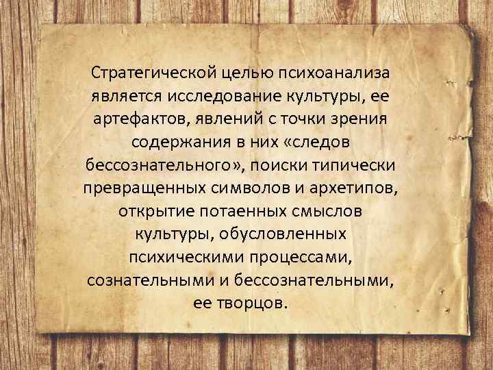 Иносказательное изображение предметов или явлений с целью изображения их сущности