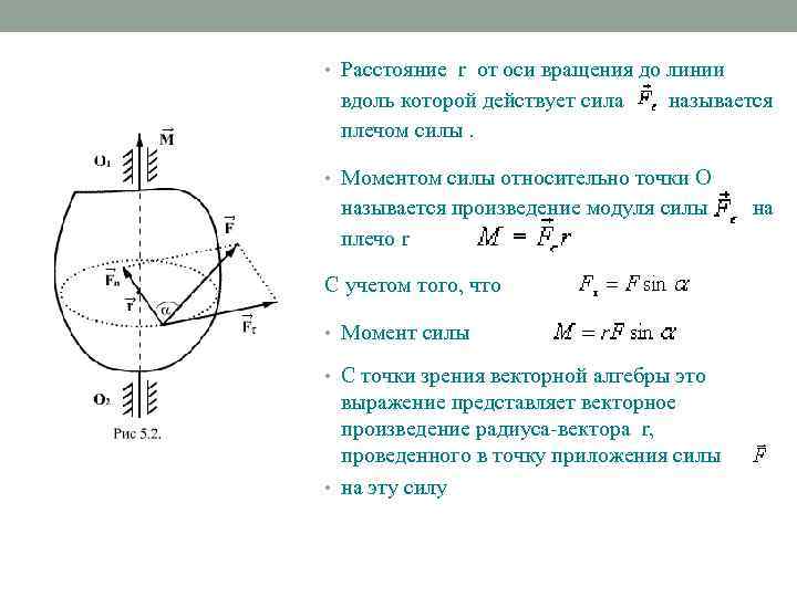 Определить ось вращения