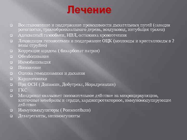 Санация ротоглотки. Санация трахеобронхиального дерева алгоритм. Протокол санации трахеобронхиального дерева. Санация ротоглотки дыхательных путей. СОП санация трахеобронхиального дерева.