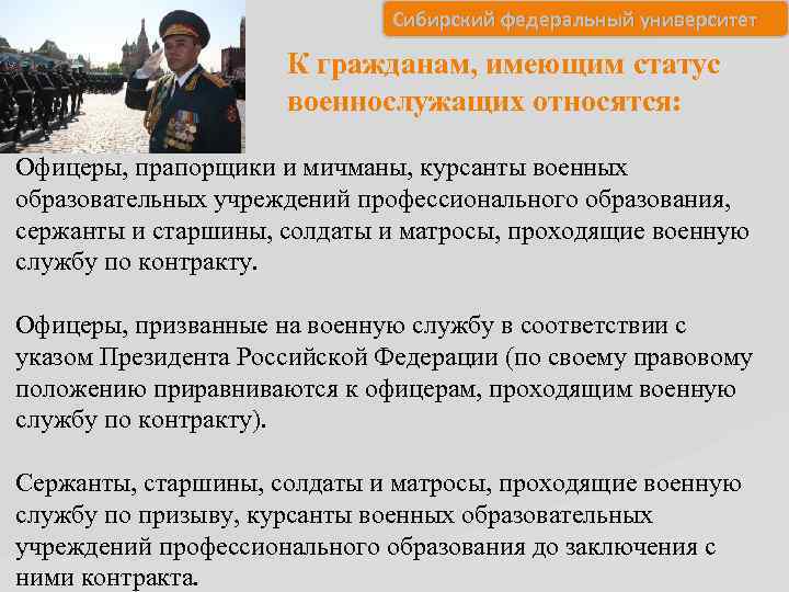 Что относится к военному имуществу. Военноучетные специальности солдат,Матросов, сежантов и старшин. Военно-учетные специальности солдат и Матросов,. Кто относится к военнослужащим. Военно-учетные специальности солдат Матросов сержантов и старшин.