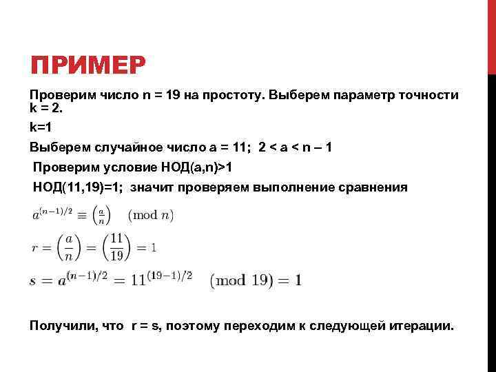 Проверенное количество