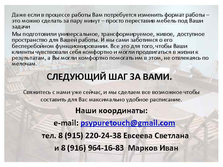 Даже если в процессе работы Вам потребуется изменить формат работы – это можно сделать