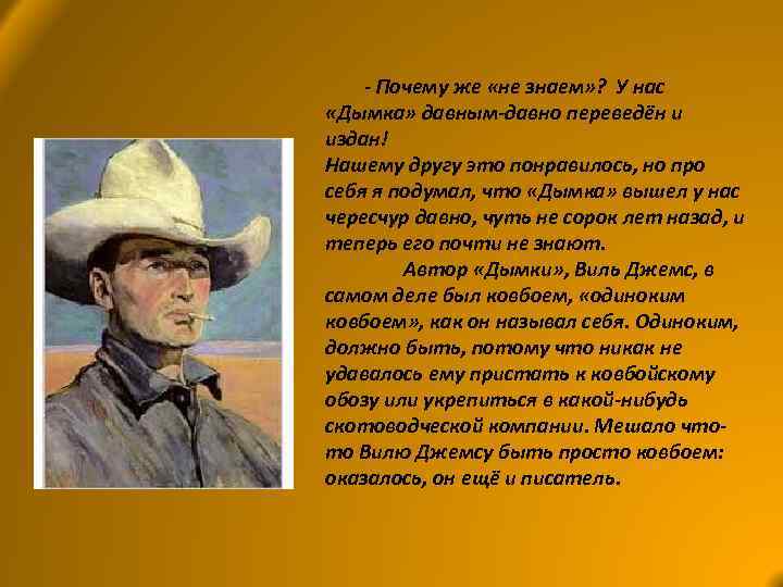 - Почему же «не знаем» ? У нас «Дымка» давным-давно переведён и издан! Нашему