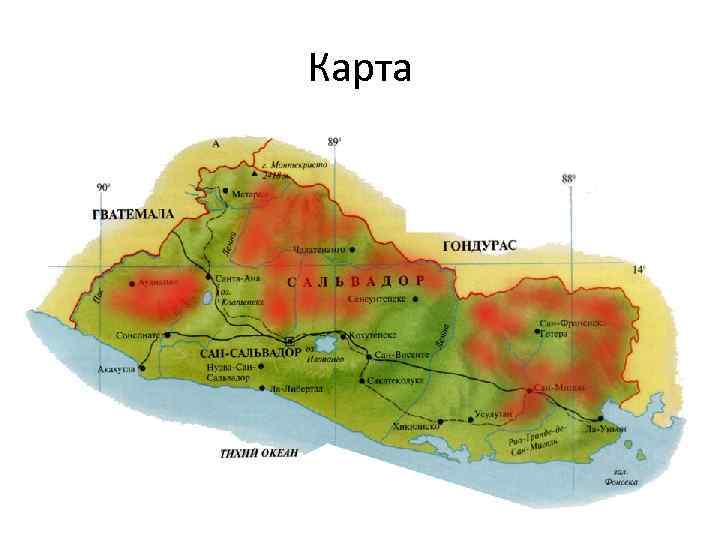 Сальвадор политическая карта