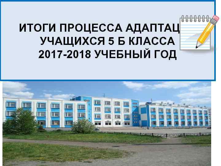 Презентация итоги 1 класса