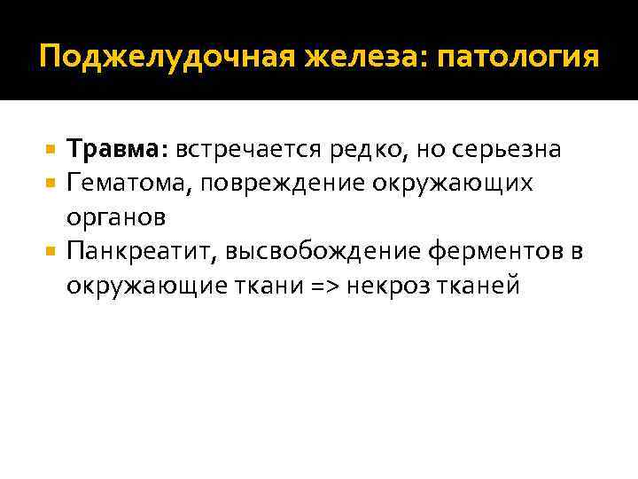 4 радиален. Повреждение это в патологии.