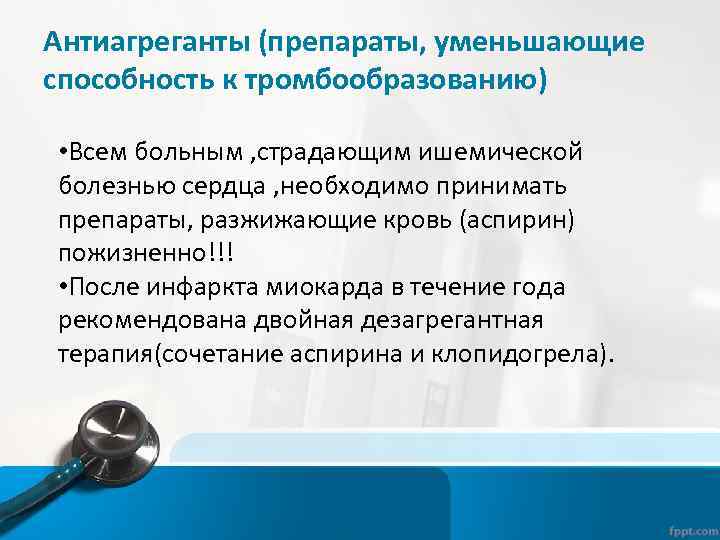 Презентация школа здоровья для пациентов с ибс