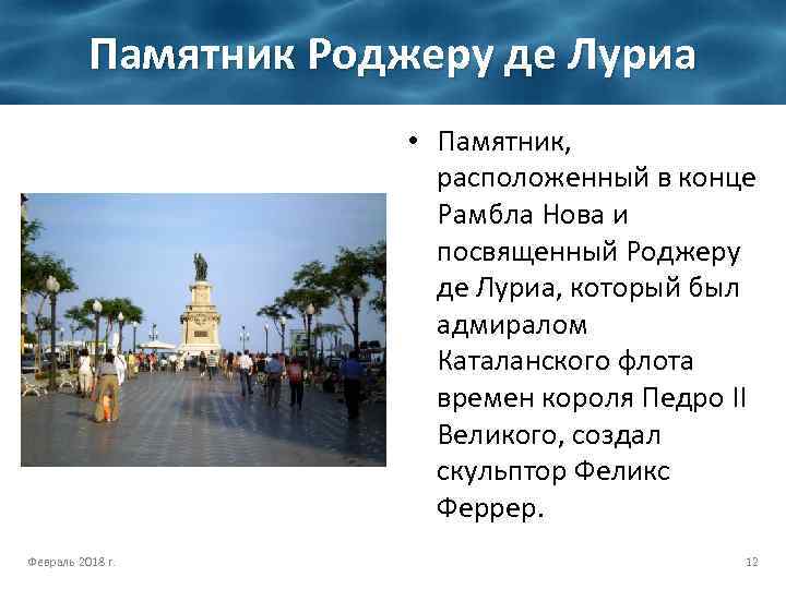 Памятник Роджеру де Луриа • Памятник, расположенный в конце Рамбла Нова и посвященный Роджеру