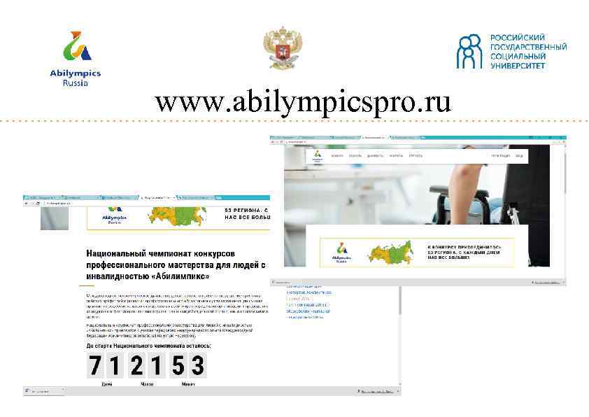 www. abilympicspro. ru 