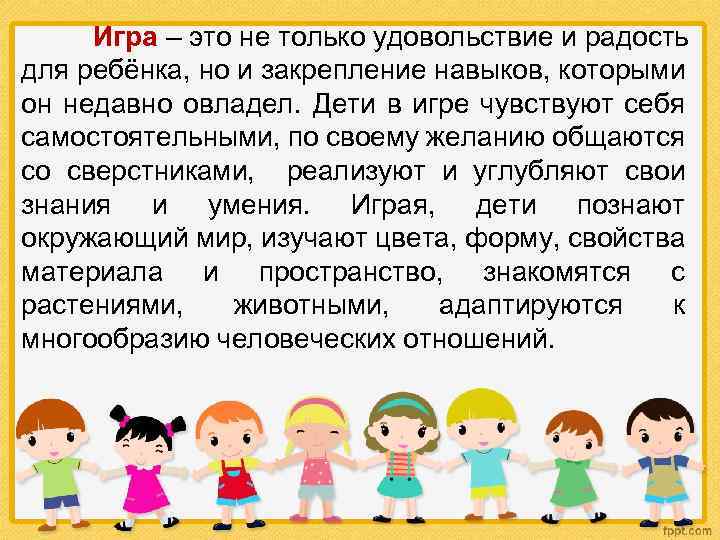 Закреплять умения. Закрепление навыков. Навык - индивидуальное закрепление. Закреплять навыки какая это задача. Какие задания для закрепления навыков общения дети выполняют в парах.