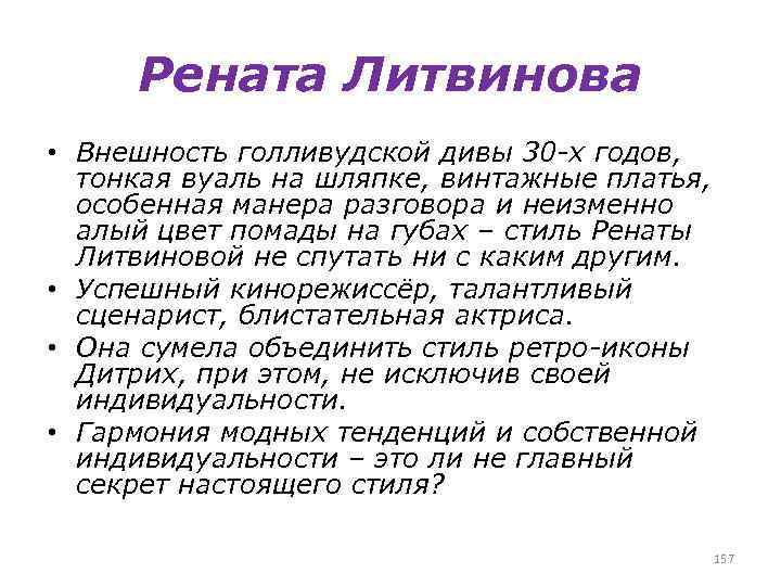 Рената Литвинова • Внешность голливудской дивы 30 -х годов, тонкая вуаль на шляпке, винтажные