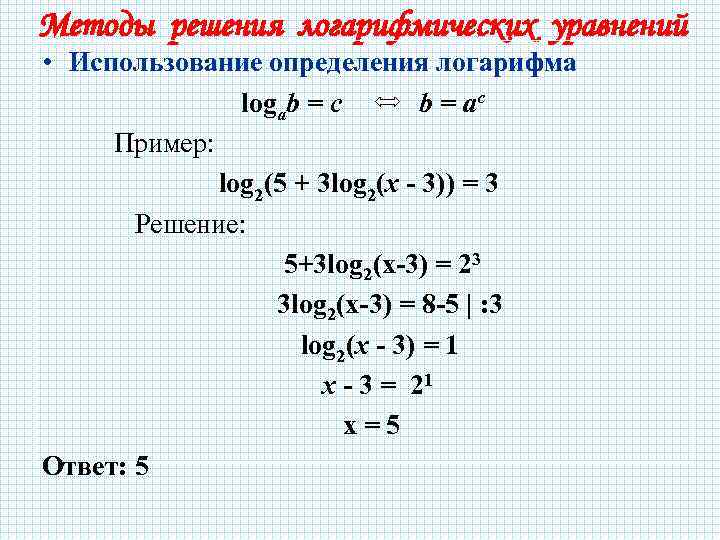 Решить логарифм по фото онлайн бесплатно