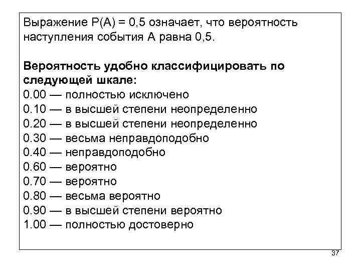 Что значит пятой. 05 Что означает. P>0.05 что значит. Значимость p<0.05. *Р<0,05 что означает.