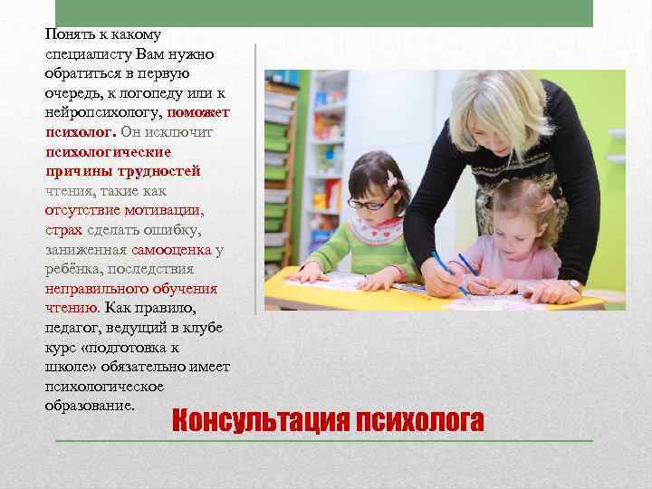 Понять к какому специалисту Вам нужно обратиться в первую очередь, к логопеду или к