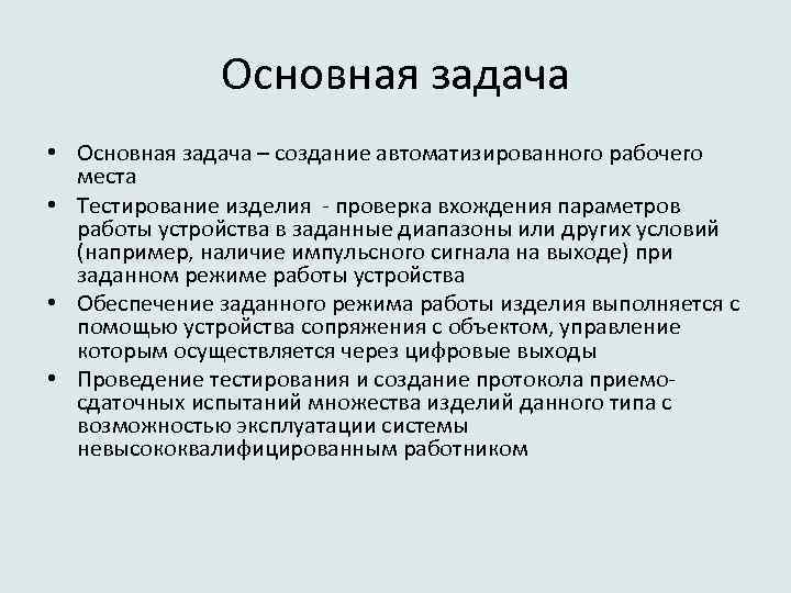 Автоматизированное рабочее место тест с ответами