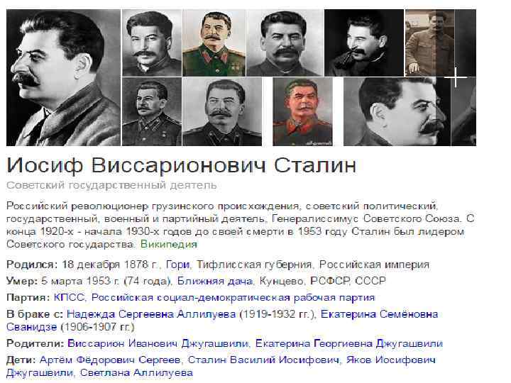 Контрольная работа по теме Культ личности Сталина
