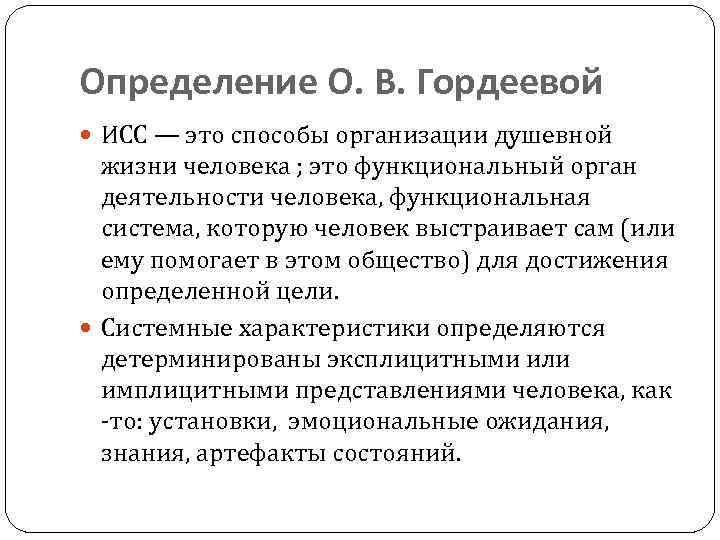 Каким термином обозначается изображение внутренних душевных движений персонажа