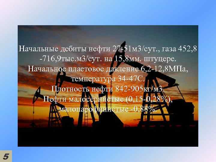 Разработка и эксплуатация нефтяных и газовых месторождений учебный план