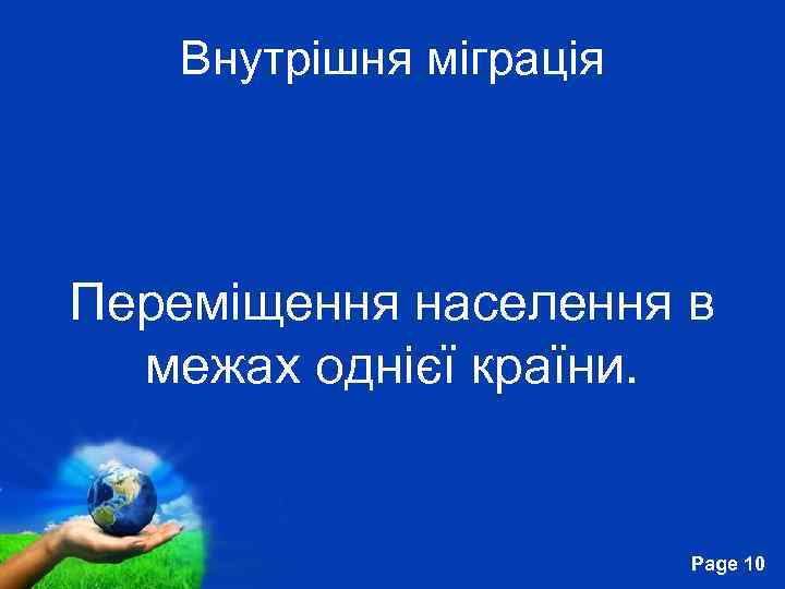 Внутрішня міграція Переміщення населення в межах однієї країни. Free Powerpoint Templates Page 10 