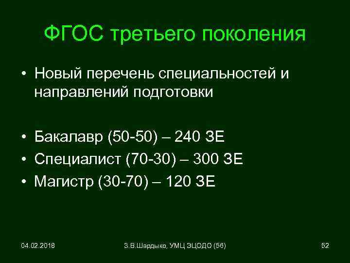 Фгос 3 поколения. ФГОС третьего поколения. ФГОС 3 поколения 2021. ФГОС третьего поколения 2021. Новый ФГОС третьего поколения: изменения стандартов.