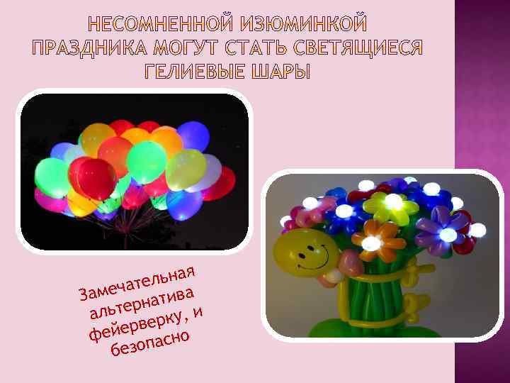 льная е мечат тива За терна у, и аль к ервер о фей пасн