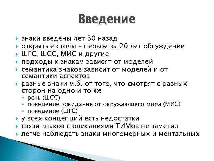 Введение знаки введены лет 30 назад открытые столы – первое за 20 лет обсуждение