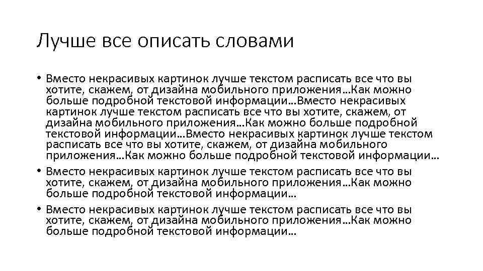 Генерировать картинку по тексту. Интересный текст. Качественный текст. Хороший текст. Достойные слова.