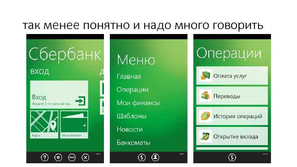 так менее понятно и надо много говорить 