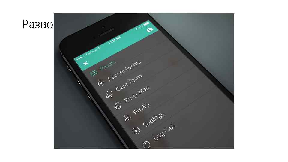 Разворачивающийся список 