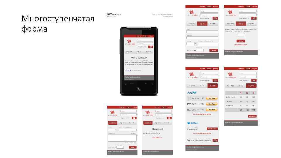 Многоступенчатая форма 