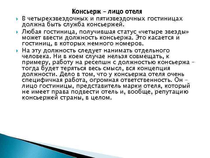 Инструкция консьержа в многоквартирном доме должностная образец