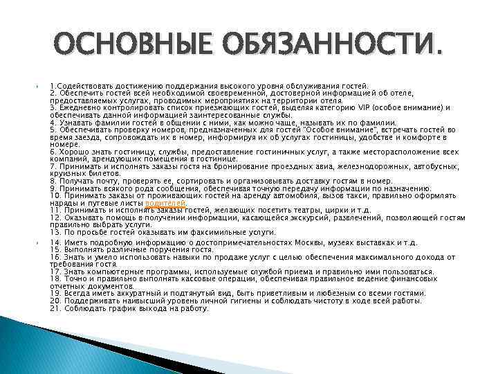 Трудовой договор с консьержем в многоквартирном доме образец