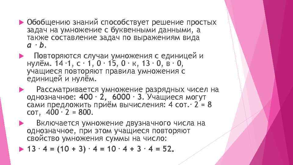 Примеры арифметических задач содержащих в условии буквенные данные 4 класс 21 век презентация