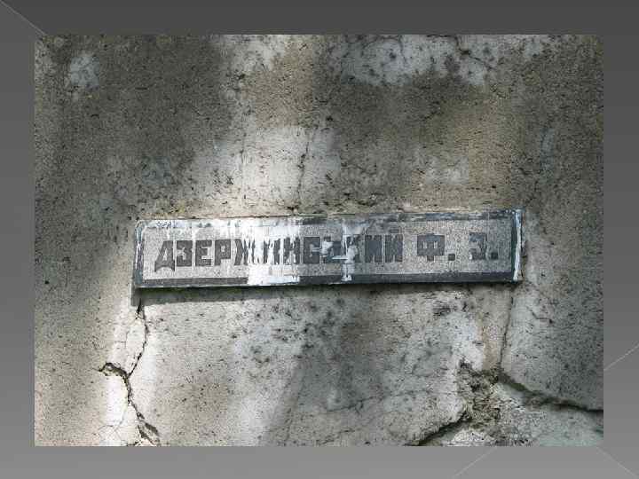  Умер от сердечного приступа во время заседания Объединенного пленума ЦК и ЦКК ВКП(б),