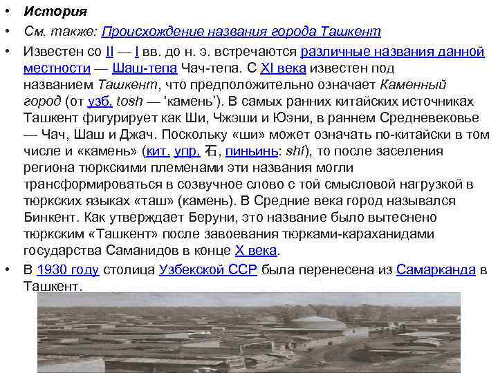 Происхождение названия города. Происхождение названий городов. Название городов история происхождения. История появления названия городов. Происхождение названия города заключение.