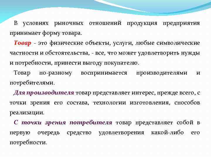 Формы продукции предприятия