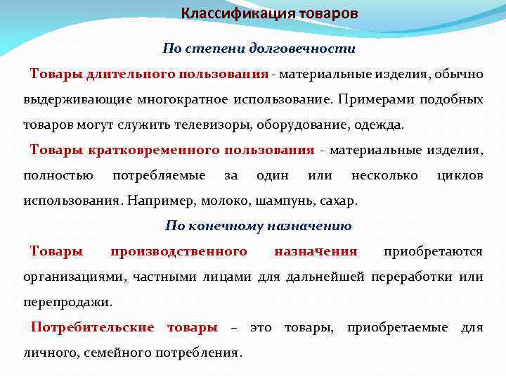 Предметом кратковременного пользования является одежда мебель жилье ювелирное изделие