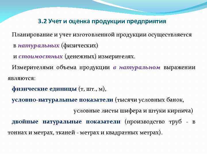 Продукция предприятия показатели объема продукции