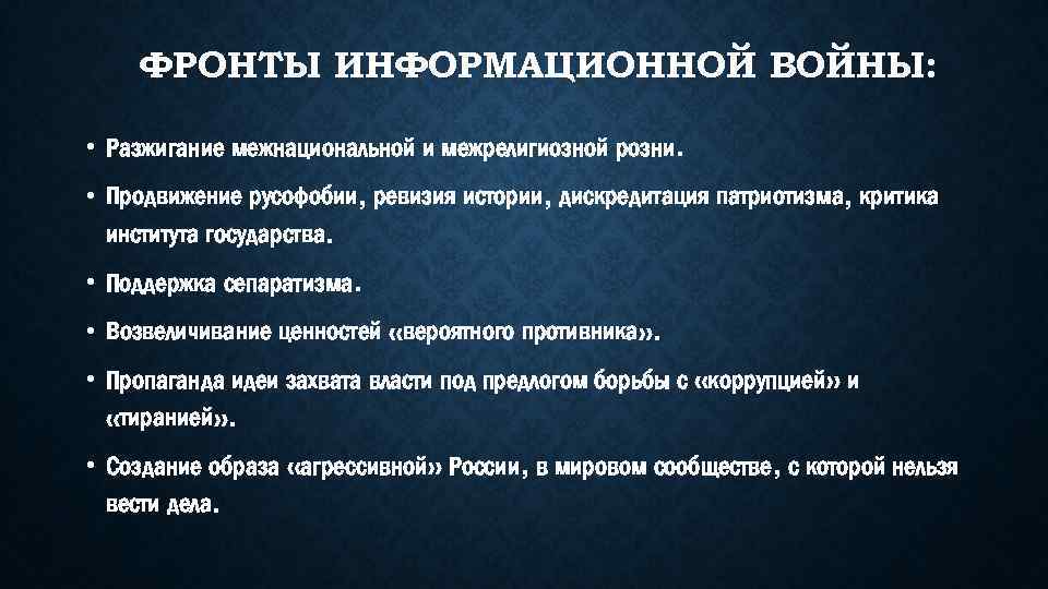 Интернет проект воин