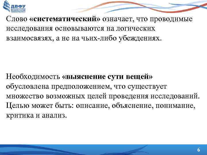 Планомерно это. Что означает систематических. Систематическое значение слова. Что значит систематичность. Что означает слово систематически.