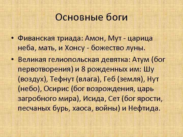 Циклы мифологии