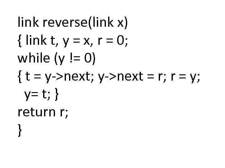 link reverse(link x) { link t, у = x, r = 0; while (у