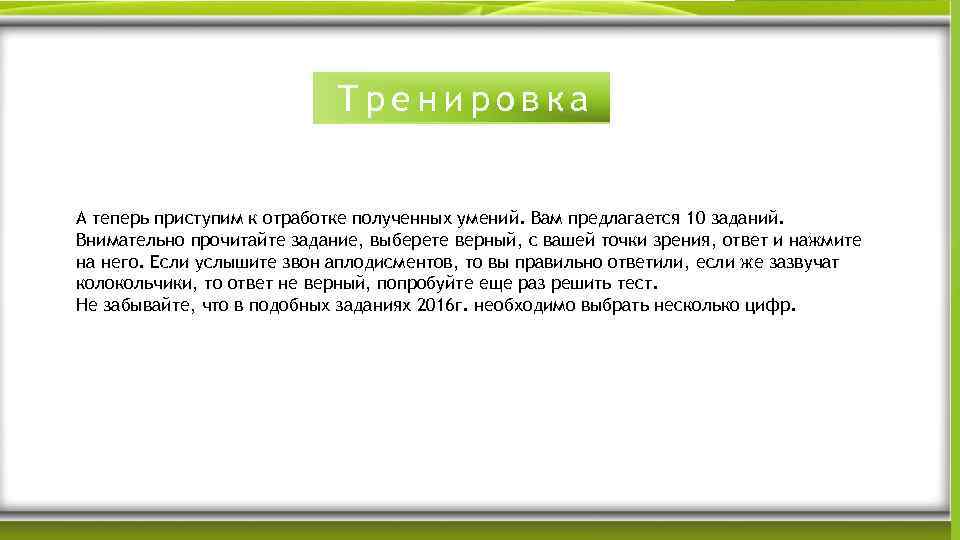 Так теперь приступим к выполнению следующего задания