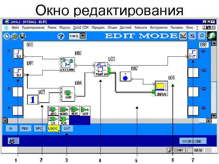 Окно редактирования 