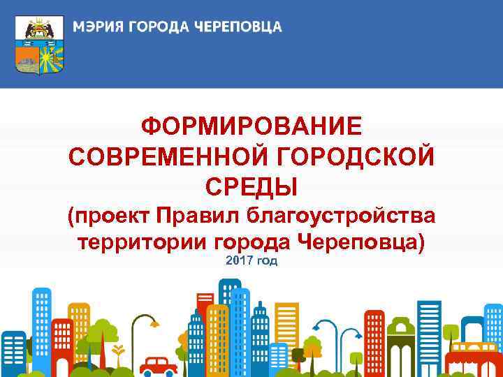 Жилье и городская среда национальный проект как участвовать москва