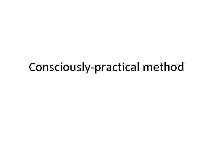 Consciously-practical method 