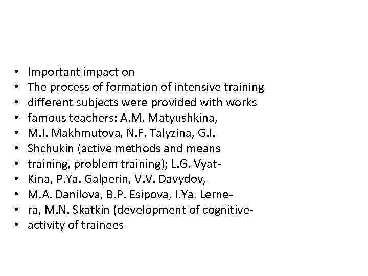  • • • Important impact on The process of formation of intensive training