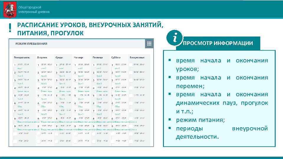 Электронный 5 класс