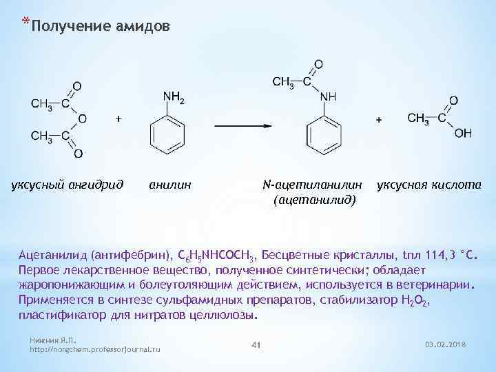 Составьте схему получения уксусной кислоты из этанола